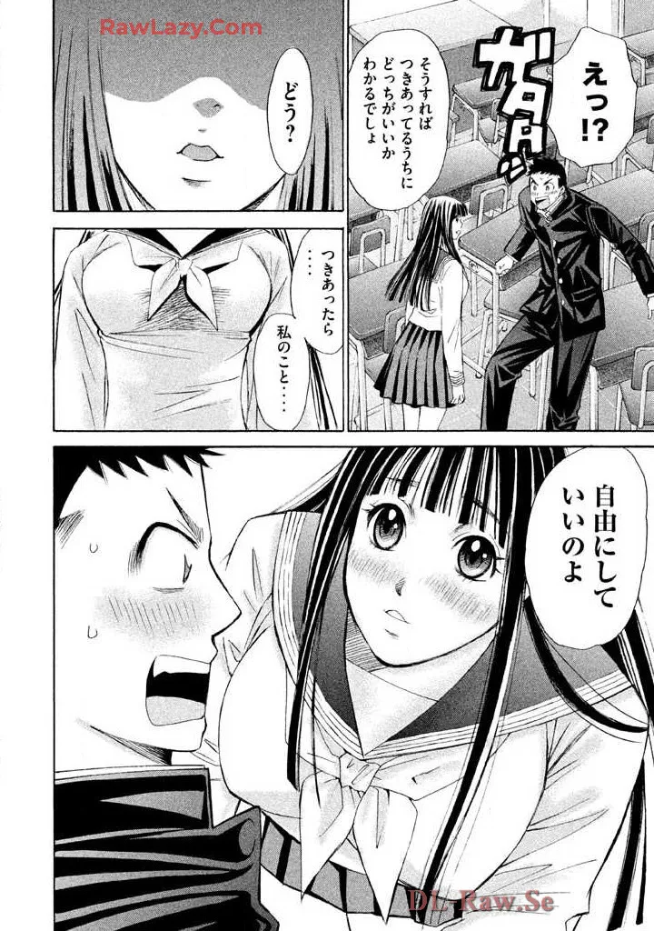 Hajimete Datteba! Volume 2 page 120 - story arc schoolgirl uniform hentai manga - read online free