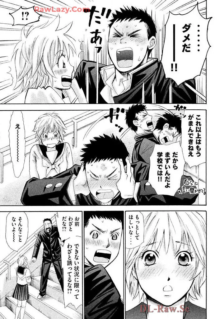 Hajimete Datteba! Volume 2 page 127 - story arc schoolgirl uniform hentai manga - read online free