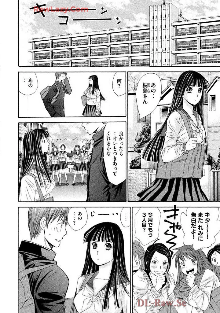 Hajimete Datteba! Volume 2 - Page 134
