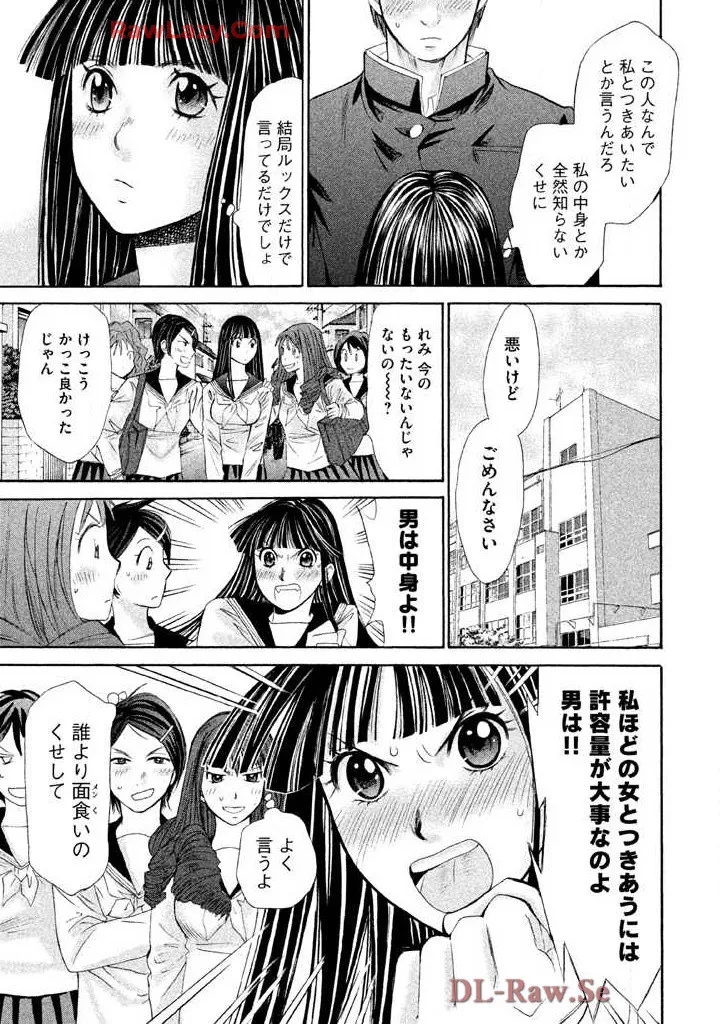 Hajimete Datteba! Volume 2 page 135 - story arc schoolgirl uniform hentai manga - read online free