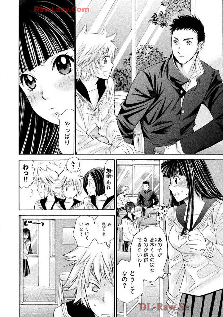 Hajimete Datteba! Volume 2 - Page 136