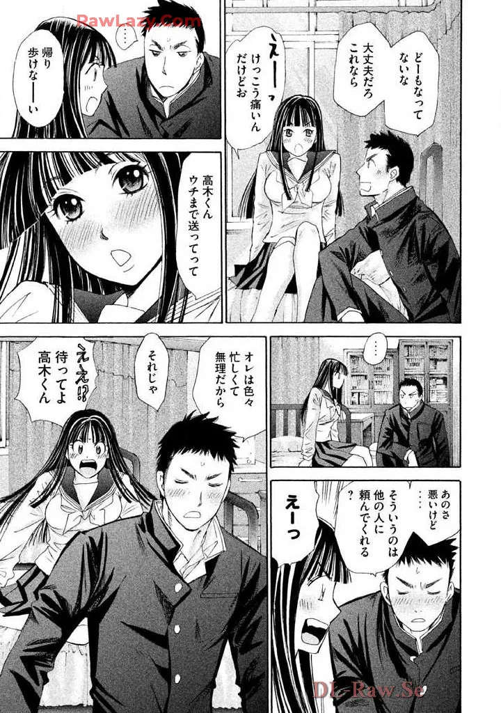 Hajimete Datteba! Volume 2 page 141 - story arc schoolgirl uniform hentai manga - read online free