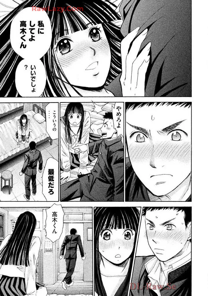 Hajimete Datteba! Volume 2 - Page 143
