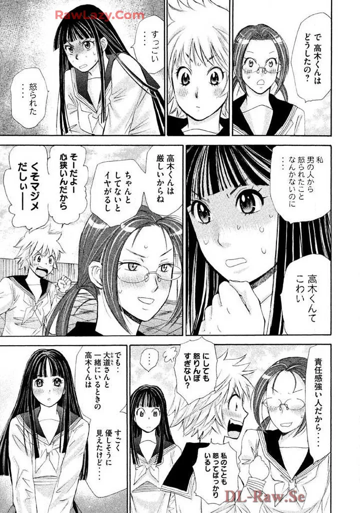 Hajimete Datteba! Volume 2 page 147 - story arc schoolgirl uniform hentai manga - read online free