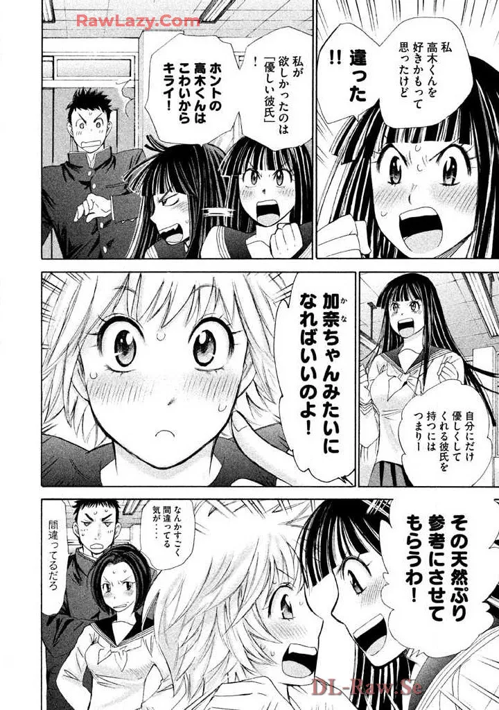 Hajimete Datteba! Volume 2 page 150 - story arc schoolgirl uniform hentai manga - read online free