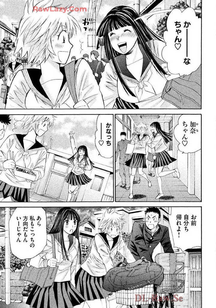 Hajimete Datteba! Volume 2 - Page 151