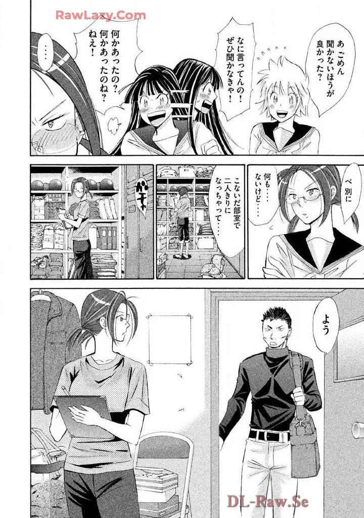 Hajimete Datteba! Volume 2 page 156 - story arc schoolgirl uniform hentai manga - read online free