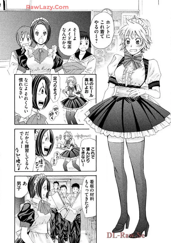 Hajimete Datteba! Volume 2 page 16 - story arc schoolgirl uniform hentai manga - read online free