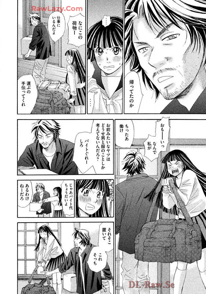 Hajimete Datteba! Volume 2 - Page 162