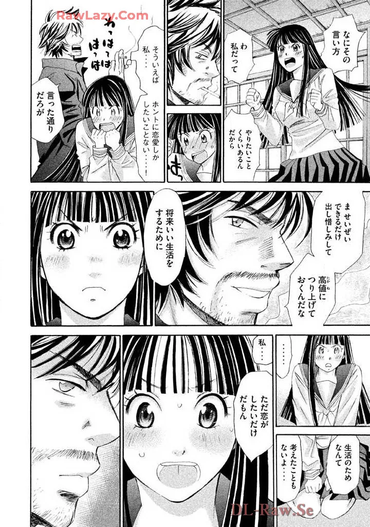 Hajimete Datteba! Volume 2 - Page 166