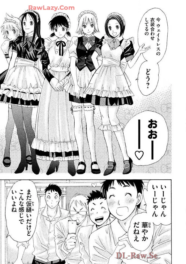 Hajimete Datteba! Volume 2 page 17 - story arc schoolgirl uniform hentai manga - read online free