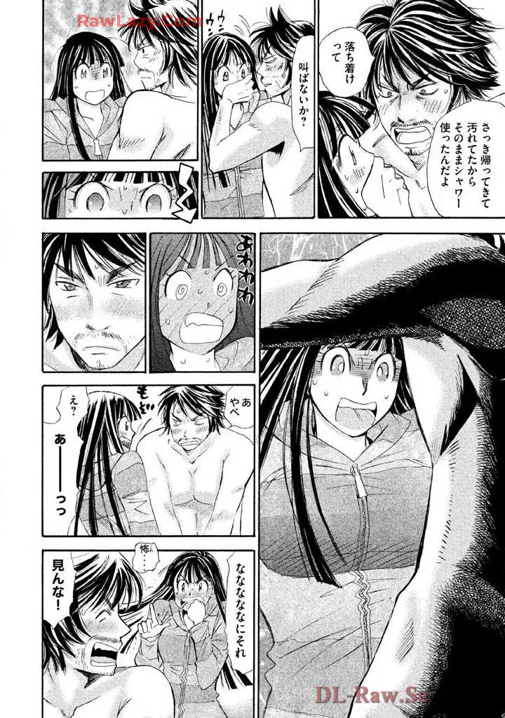 Hajimete Datteba! Volume 2 - Page 170