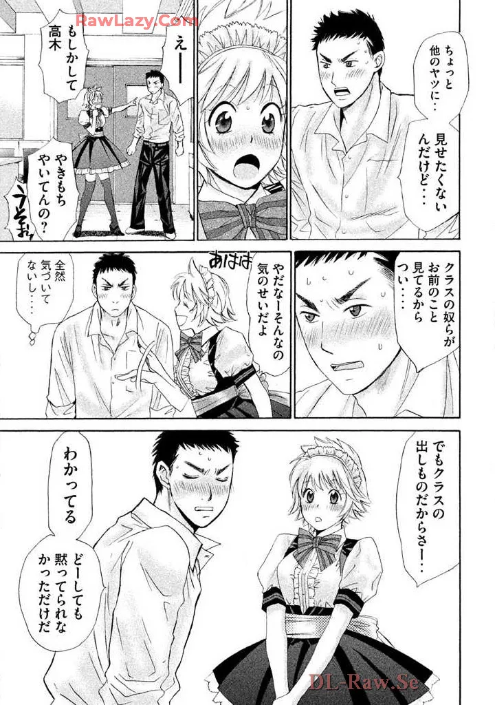 Hajimete Datteba! Volume 2 page 21 - story arc schoolgirl uniform hentai manga - read online free