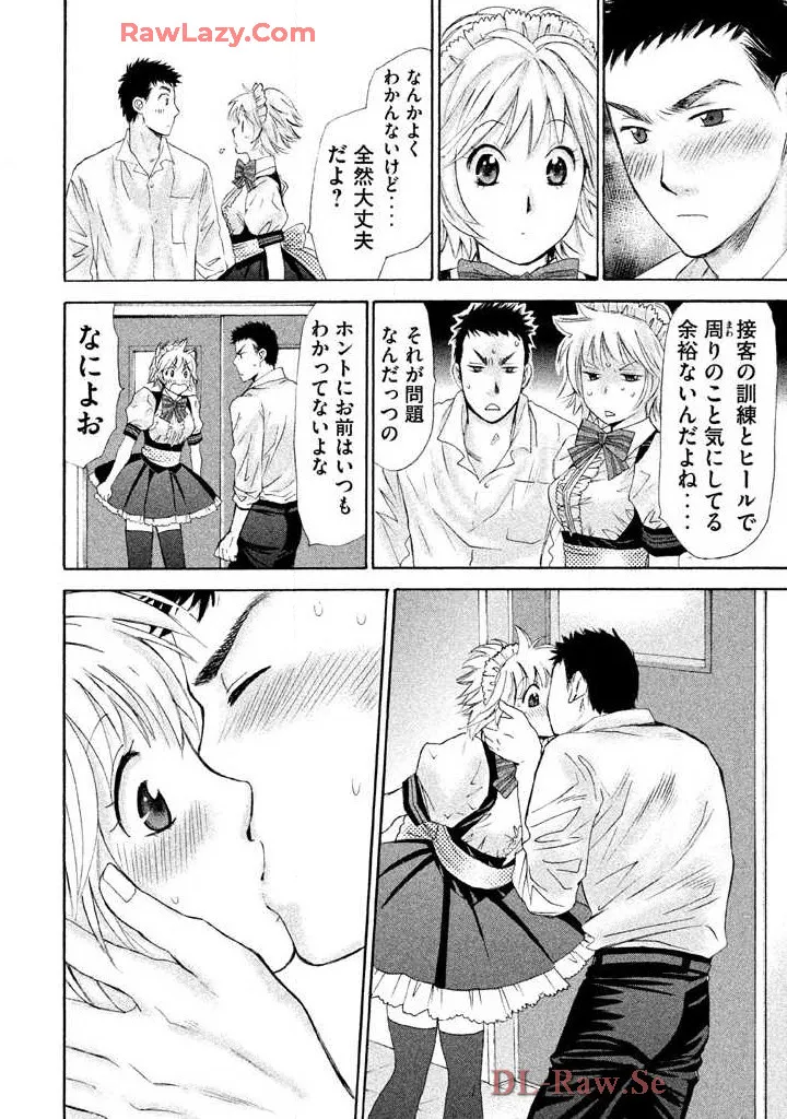 Hajimete Datteba! Volume 2 page 22 - story arc schoolgirl uniform hentai manga - read online free