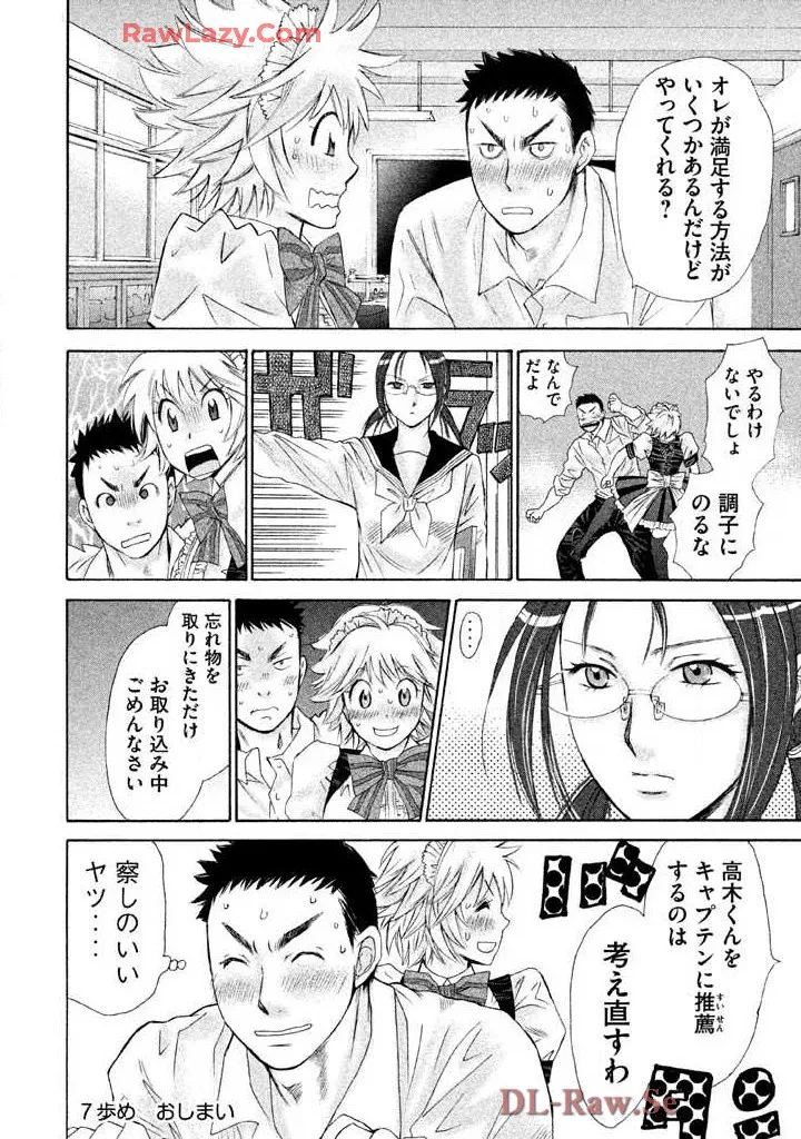 Hajimete Datteba! Volume 2 page 30 - story arc schoolgirl uniform hentai manga - read online free