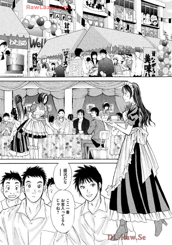 Hajimete Datteba! Volume 2 page 33 - story arc schoolgirl uniform hentai manga - read online free