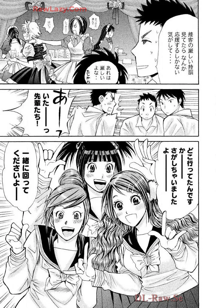 Hajimete Datteba! Volume 2 page 35 - story arc schoolgirl uniform hentai manga - read online free