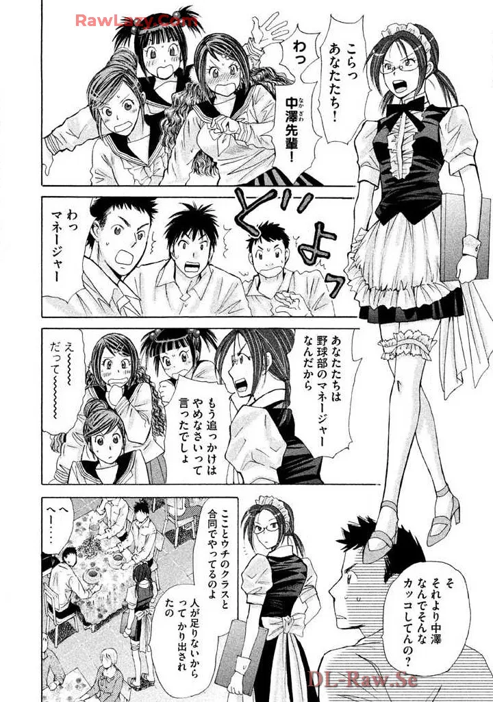 Hajimete Datteba! Volume 2 page 36 - story arc schoolgirl uniform hentai manga - read online free