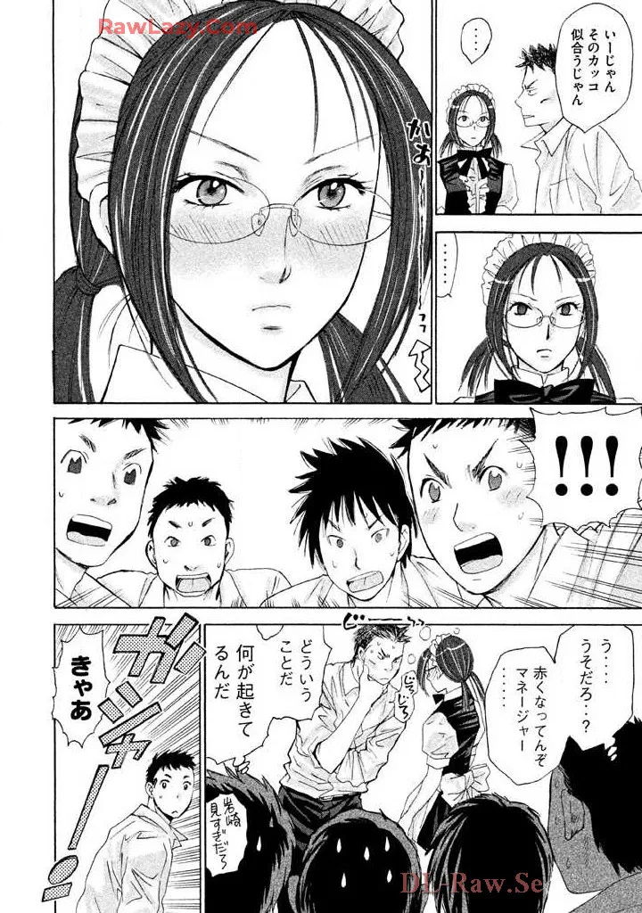 Hajimete Datteba! Volume 2 page 38 - story arc schoolgirl uniform hentai manga - read online free