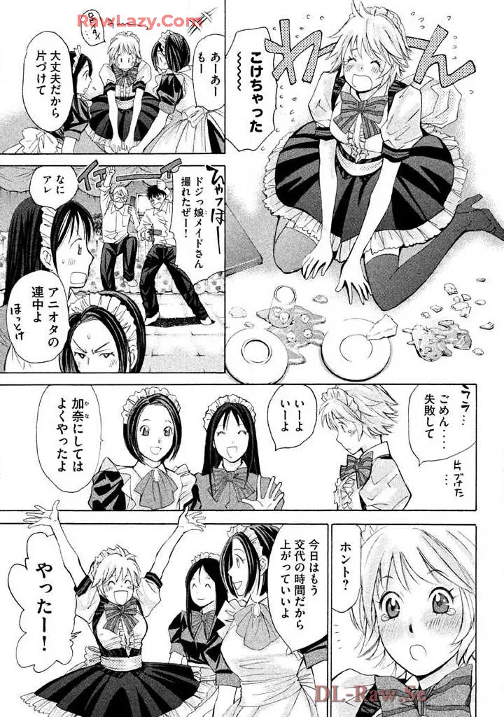 Hajimete Datteba! Volume 2 page 39 - story arc schoolgirl uniform hentai manga - read online free