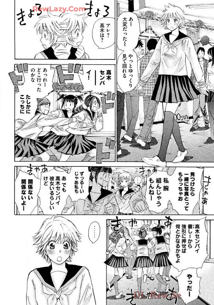 Hajimete Datteba! Volume 2 page 40 - story arc schoolgirl uniform hentai manga - read online free
