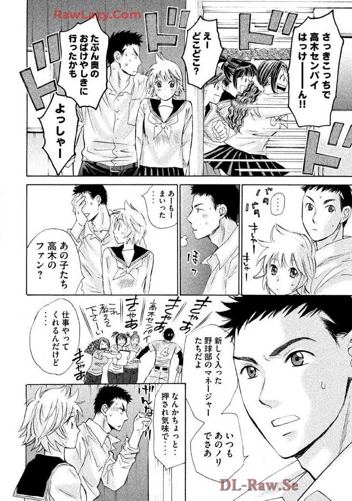 Hajimete Datteba! Volume 2 page 42 - story arc schoolgirl uniform hentai manga - read online free