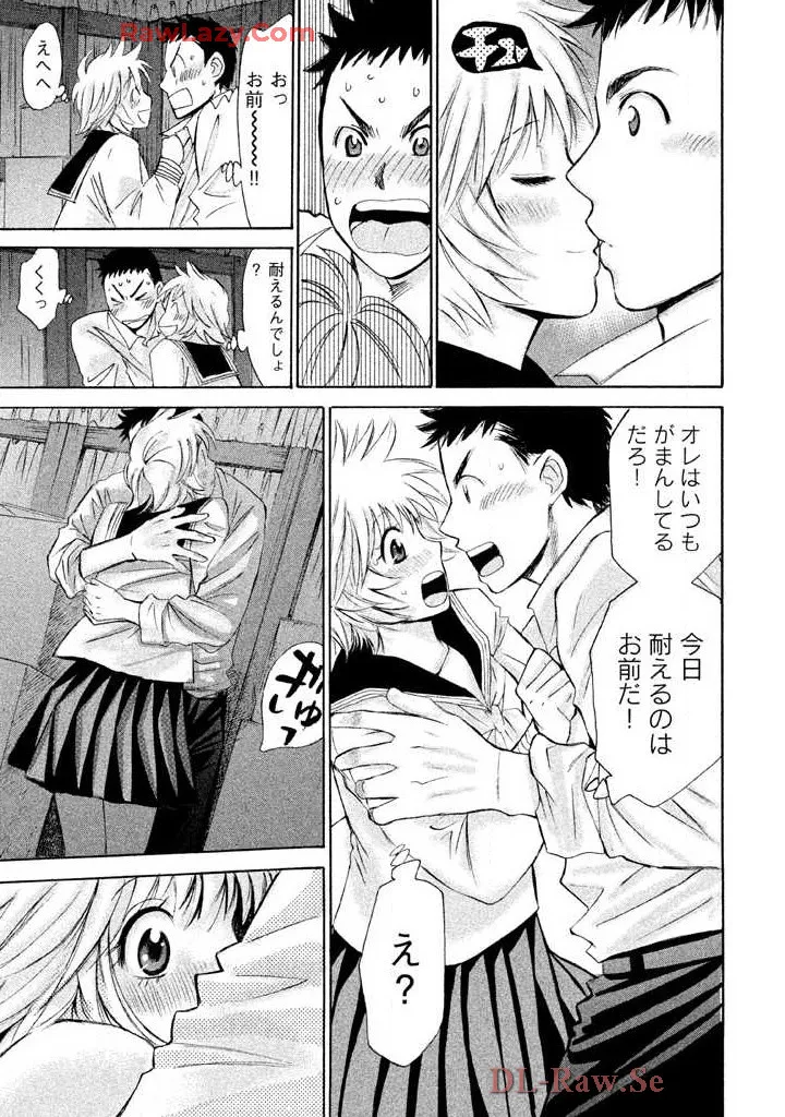 Hajimete Datteba! Volume 2 page 47 - story arc schoolgirl uniform hentai manga - read online free