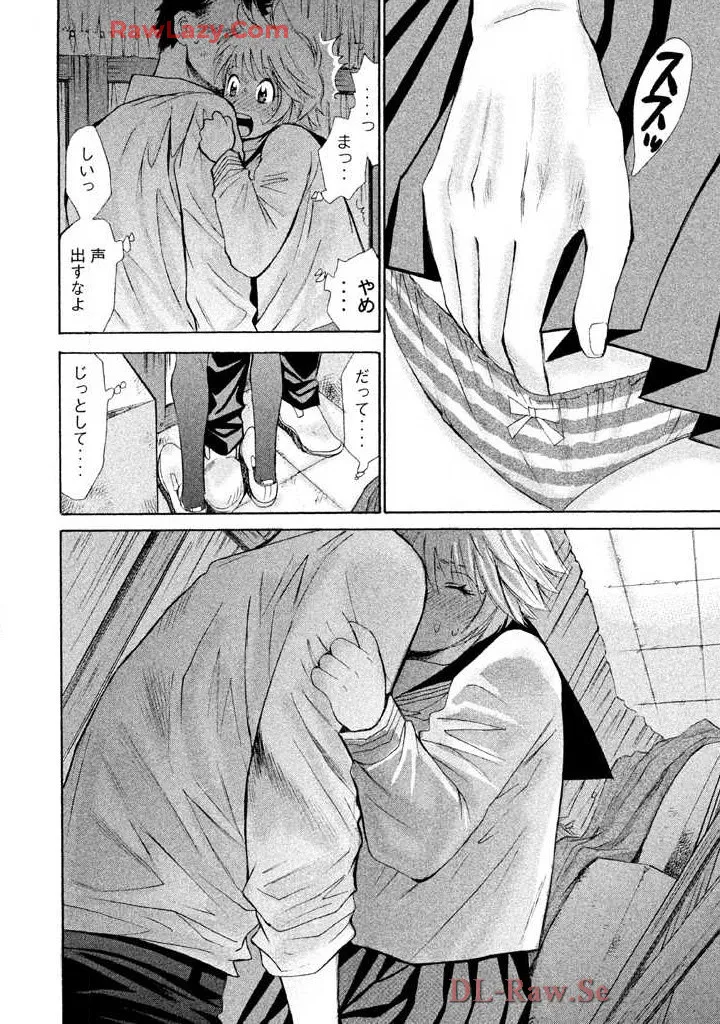 Hajimete Datteba! Volume 2 - Page 50