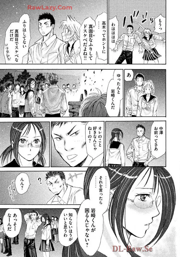 Hajimete Datteba! Volume 2 page 53 - story arc schoolgirl uniform hentai manga - read online free