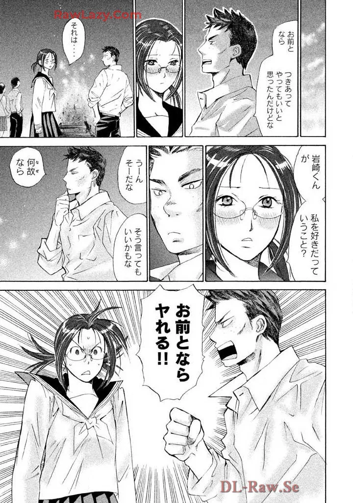 Hajimete Datteba! Volume 2 - Page 59