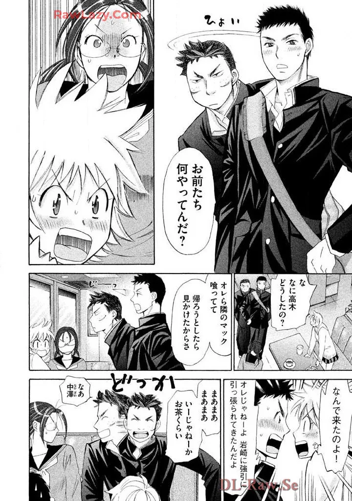 Hajimete Datteba! Volume 2 - Page 62
