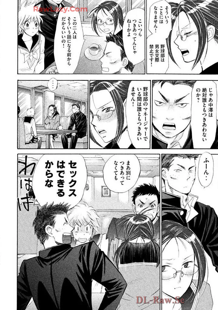 Hajimete Datteba! Volume 2 page 64 - story arc schoolgirl uniform hentai manga - read online free