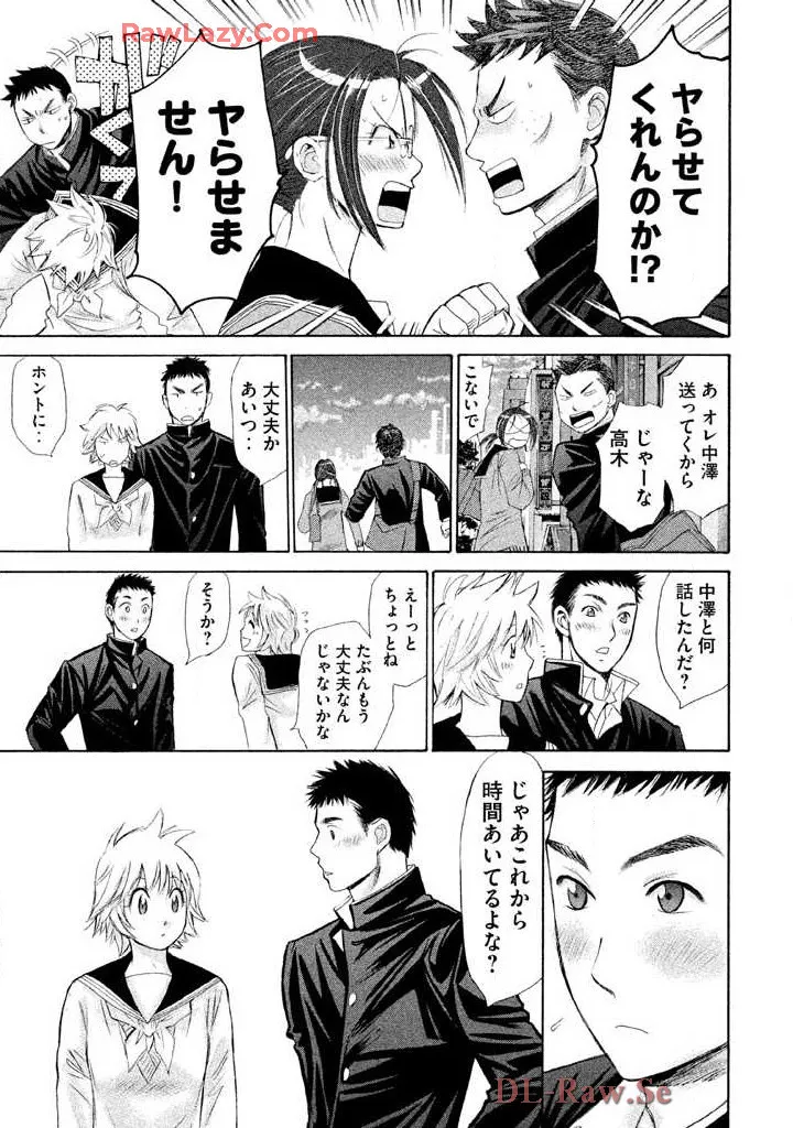 Hajimete Datteba! Volume 2 page 69 - story arc schoolgirl uniform hentai manga - read online free