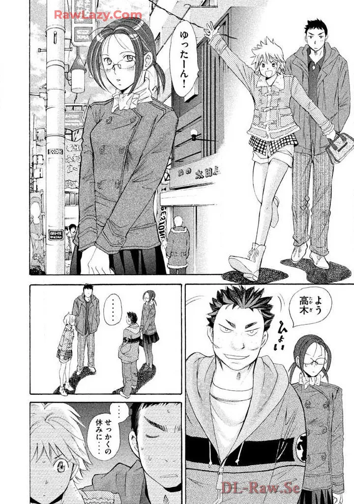Hajimete Datteba! Volume 2 - Page 80