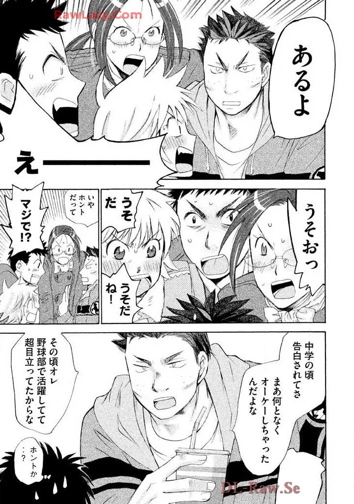 Hajimete Datteba! Volume 2 page 85 - story arc schoolgirl uniform hentai manga - read online free