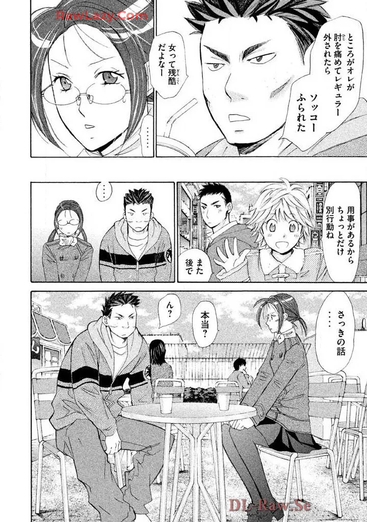 Hajimete Datteba! Volume 2 - Page 86