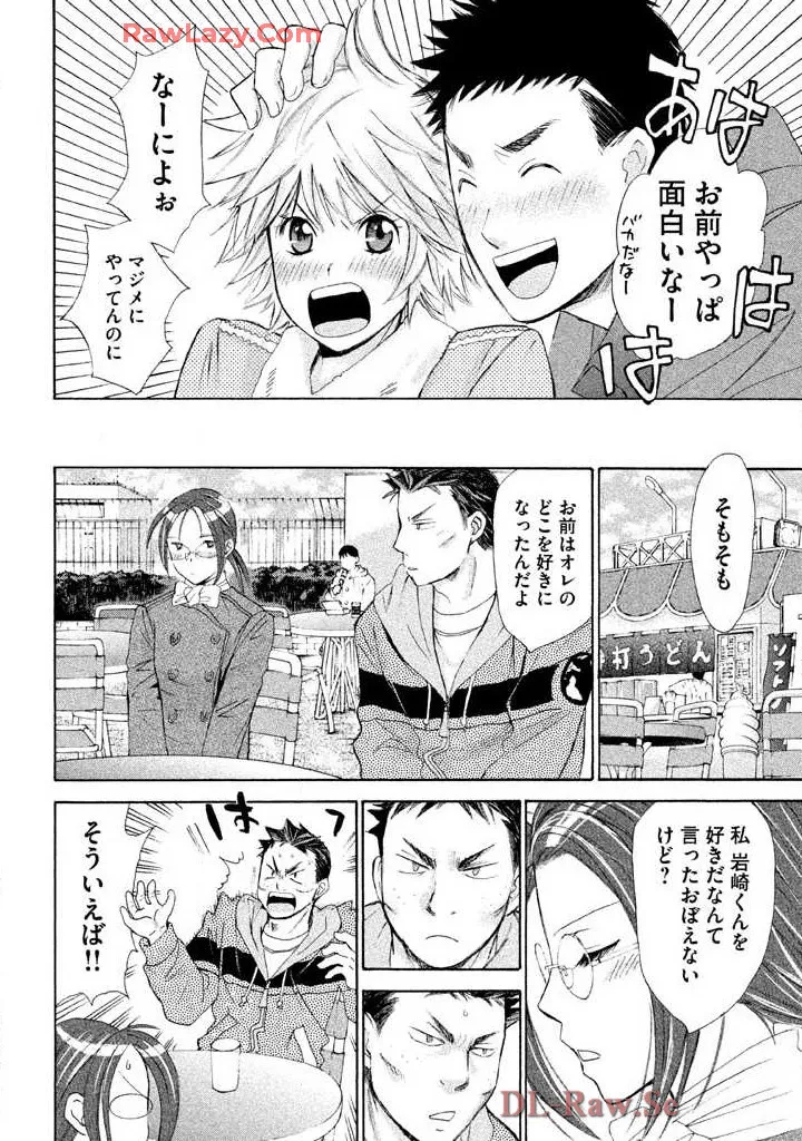 Hajimete Datteba! Volume 2 page 94 - story arc schoolgirl uniform hentai manga - read online free