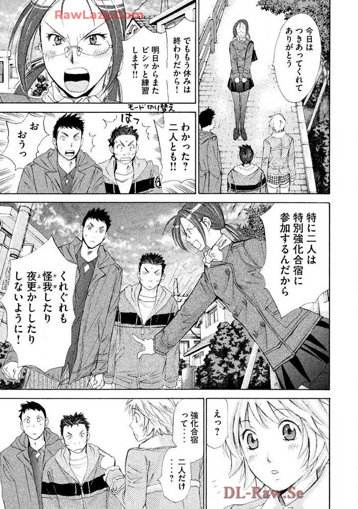 Hajimete Datteba! Volume 2 - Page 99