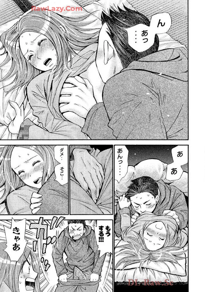 Hajimete Datteba! Volume 3 - Page 103