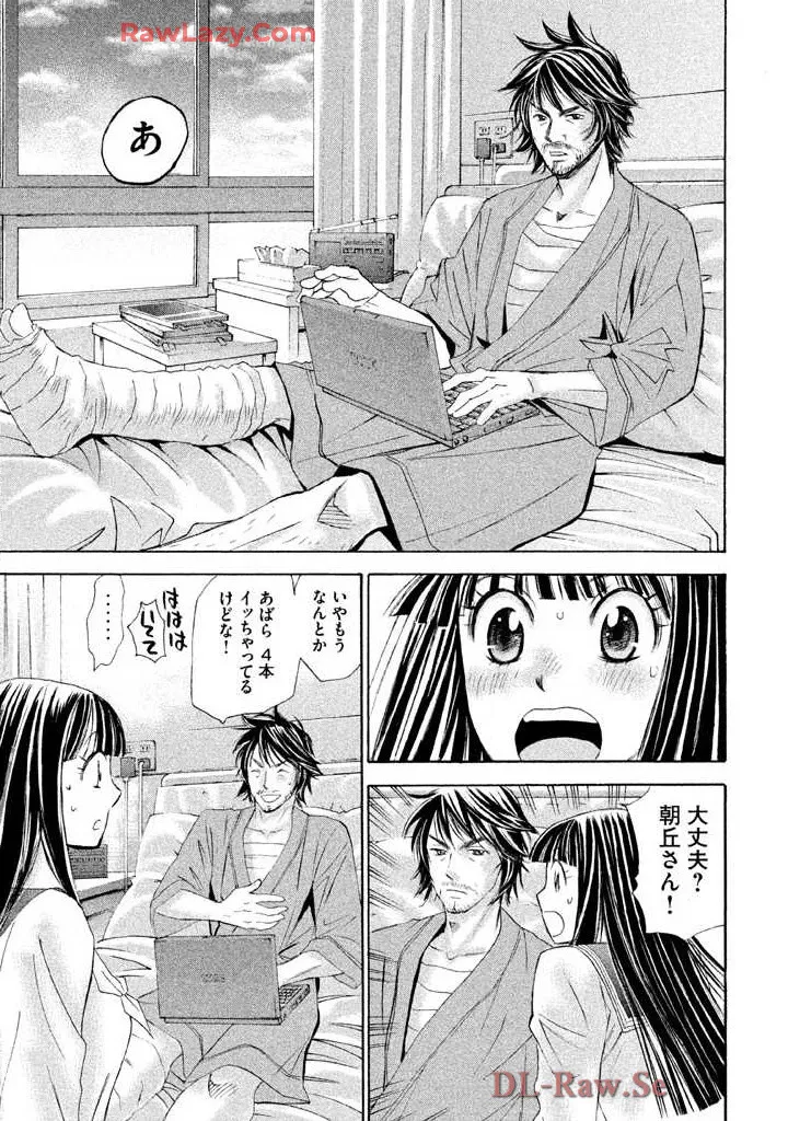Hajimete Datteba! Volume 3 - Page 11