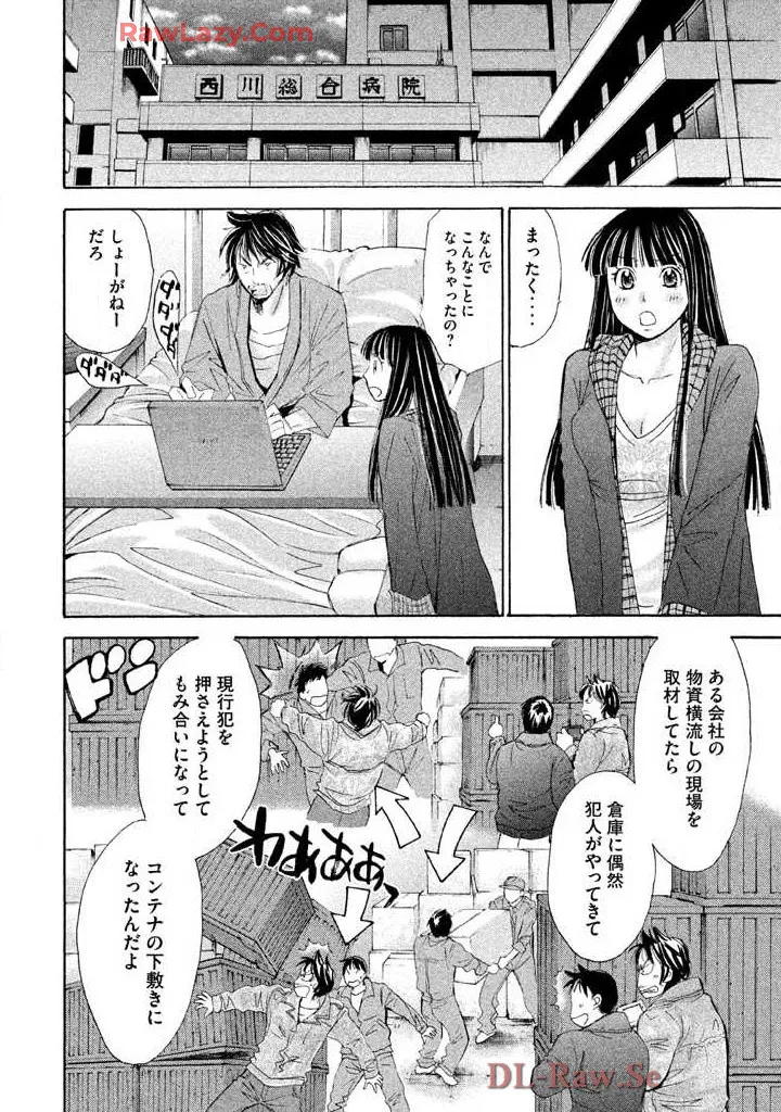 Hajimete Datteba! Volume 3 page 12 - story arc schoolgirl uniform hentai manga - read online free