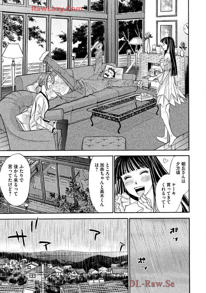 Hajimete Datteba! Volume 3 - Page 127