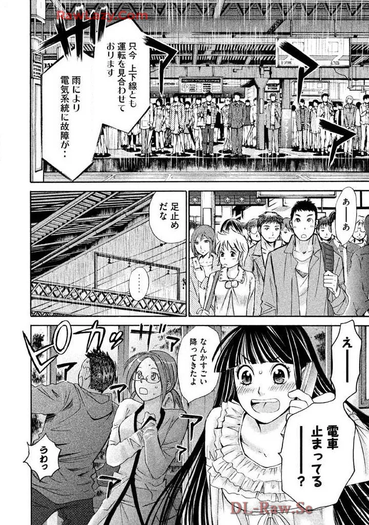 Hajimete Datteba! Volume 3 page 128 - story arc schoolgirl uniform hentai manga - read online free