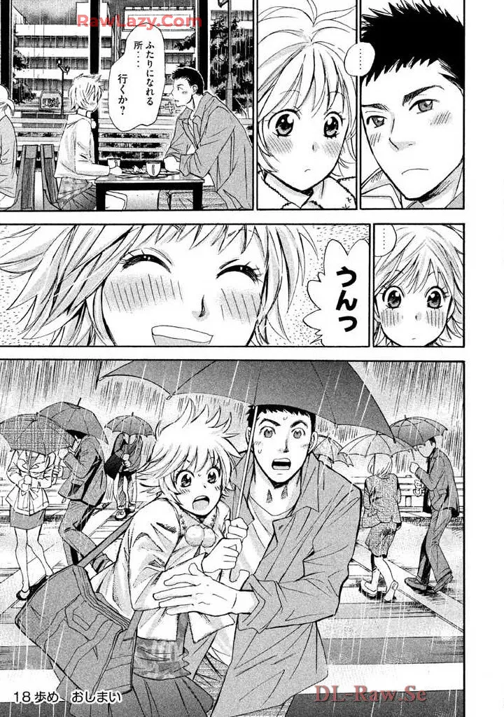 Hajimete Datteba! Volume 3 page 133 - story arc schoolgirl uniform hentai manga - read online free