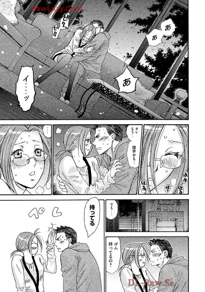 Hajimete Datteba! Volume 3 - Page 151