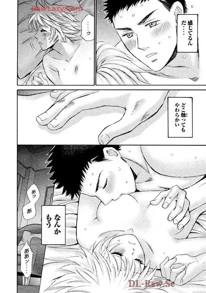 Hajimete Datteba! Volume 3 - Page 156