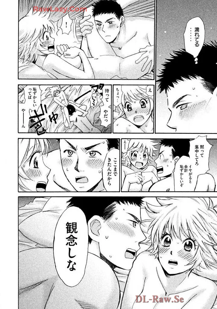 Hajimete Datteba! Volume 3 - Page 158