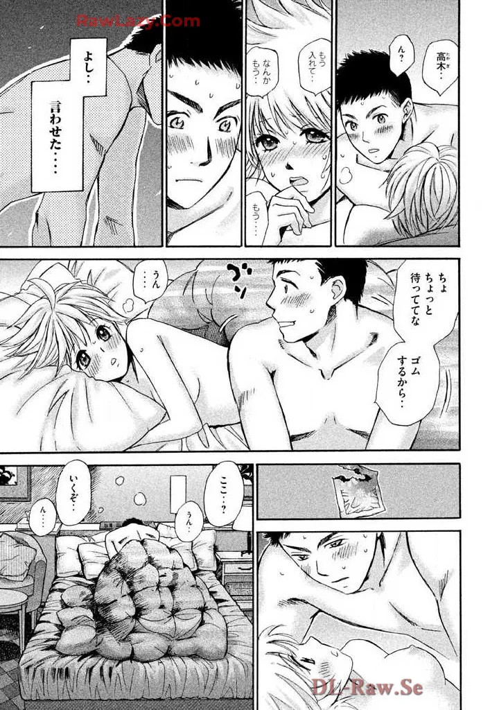 Hajimete Datteba! Volume 3 page 165 - story arc schoolgirl uniform hentai manga - read online free