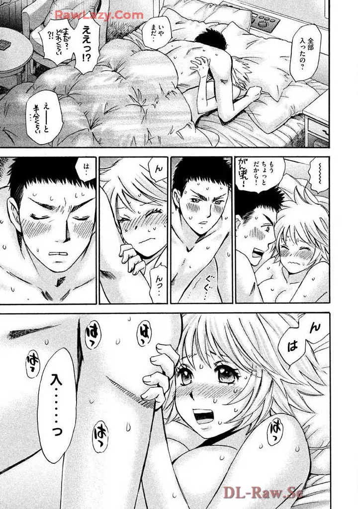 Page 167 of [Saki Kaori] Hajimete Datteba! Volume 3