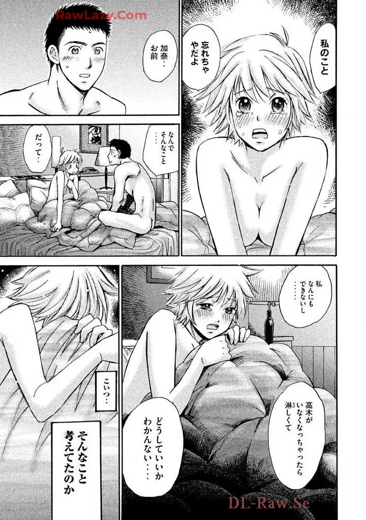 Hajimete Datteba! Volume 3 - Page 177